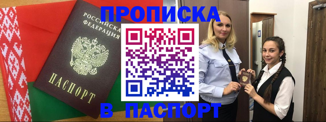 регистрация в Яхроме