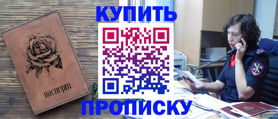 найти адрес прописки в Яхроме